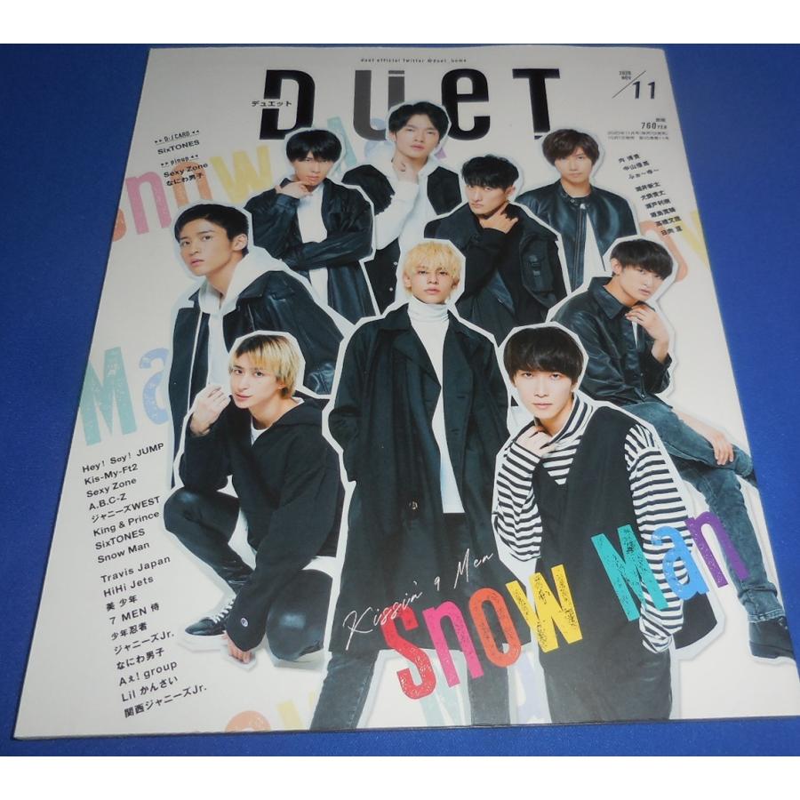 duet 2020年11月号 Snow Man King  Prince SixTONES Sexy Zone なにわ男子