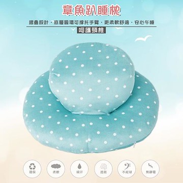 章魚造型趴睡枕-藍色