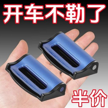 臺灣🚍8H出🉑汽車安全帶防勒脖插頭卡夾摳口限位調節器保險帶固定夾子全車防滑 HU54