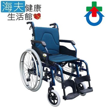 杏華 機械式輪椅 (未滅菌)【海夫】鋁製 可折背掀手 脊損輪椅 20吋後輪 輪椅B款 附加功能A款(JR 216)