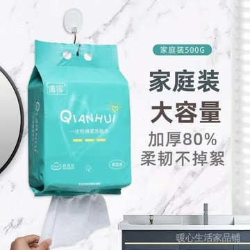 台灣現貨 抽取式洗臉巾 洗臉巾 一次性棉柔巾 吸水 不掉毛 擦手巾 懸掛式洗臉巾 潔面巾 卸妝巾 擦手巾