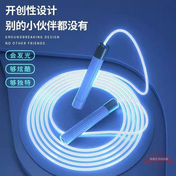 發光跳繩批發夜光炫光可發光中考專用幼兒園訓練初學體育跨境