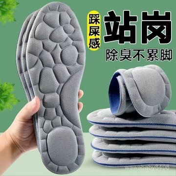 🔥臺灣24H🔥踩屎感鞋墊 運動鞋墊 5D鞋墊 鞋墊 減壓 久站 透氣吸汗 減壓鞋墊 透氣鞋墊 久站鞋墊 運動鞋墊 按摩鞋