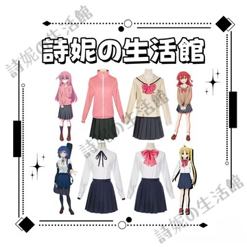 孤獨搖滾cos服 cosplay c服 運動服 制服 套裝 後藤一里 伊地知虹夏 山田涼 喜多鬱代 動漫女裝 短裙
