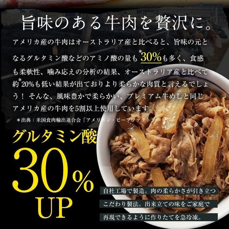 松屋 12食入り 牛めしの具（プレミアム仕様）135ｇ×12個 牛丼冷凍