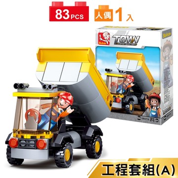 Sluban變形合體積木-工程套組B0377A