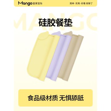 mango蠻果寵物餐墊貓碗墊子硅膠貓咪防滑食盆吃飯食物餐具墊大號