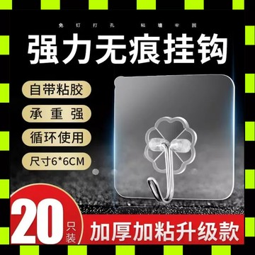 💥本島出貨 當日發💥不銹鋼掛鈎貼 強力無痕掛勾 粘鈎 免釘掛勾貼 掛勾貼片 透明掛勾 掛鉤 掛勾 掛鈎 浴室掛勾
