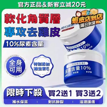熱賣速發🔥Nicor維E尿素面霜 乳霜 防凍防幹裂水保濕護手霜 身體乳 保濕霜 面霜 維e尿素膏 補水 維生素乳 護手