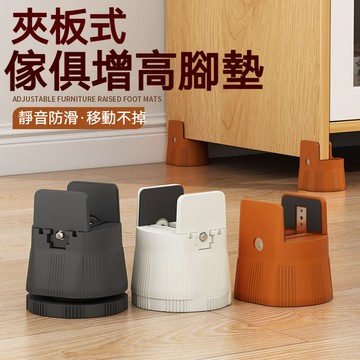 【隔日到貨】桌腳增高 椅子腳套 增高墊 家具防滑墊高塊 墊高墊 桌腳墊高 家具增高 墊高 墊高塊沙發墊高 防震墊 家具腳
