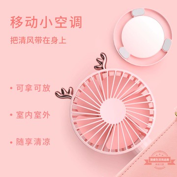 直銷USB小風扇鹿角5G創意搖頭可充電夏季爆款迷你鏡子電風扇