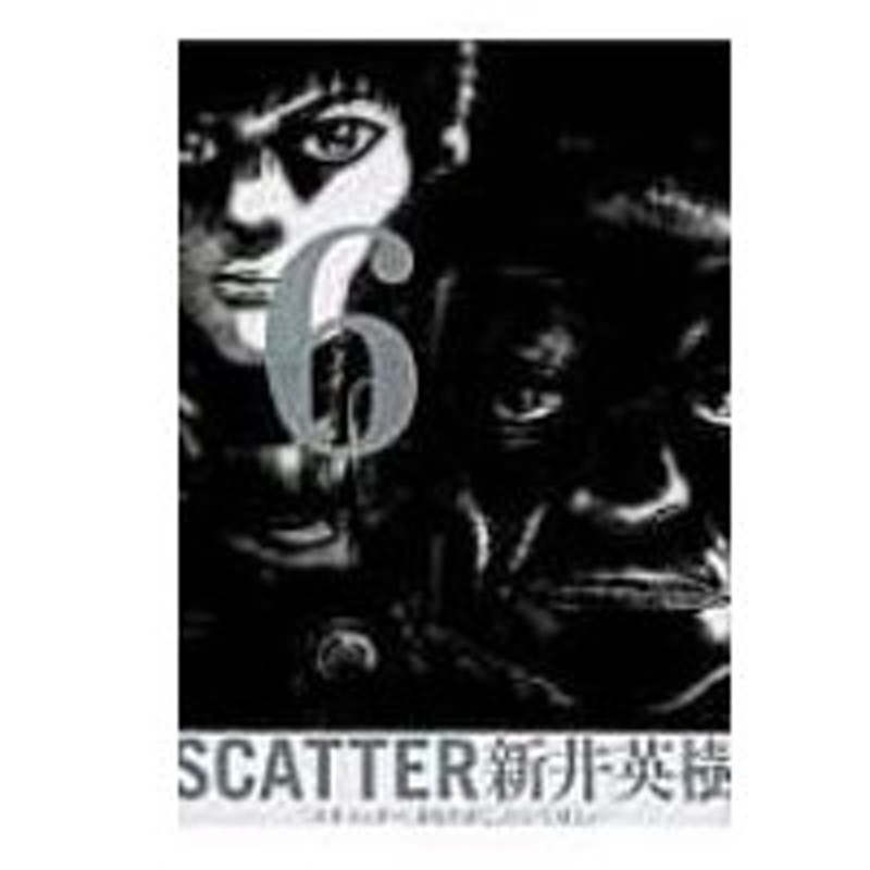 Scatter あなたがここにいてほしい 6 ビームコミックス 新井英樹 アライヒデキ コミック 通販 Lineポイント最大0 5 Get Lineショッピング