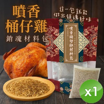 cammie 噴香桶仔雞/烤雞/烤火雞 銷魂材料包(50g/包)x1包