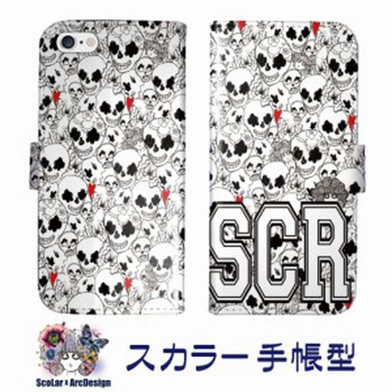 Iphone11 ケース 手帳型 スカラー スマホケース 全機種対応 Iphonese 第2世代 スカル大集合 ドクロ ハート ホワイト ロゴ 可愛い Iphonex 通販 Lineポイント最大1 0 Get Lineショッピング