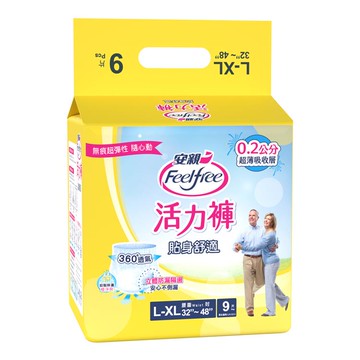 【安親】貼身舒適活力褲L-XL （9片/包）