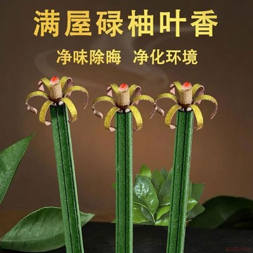 甄選好物🌈天然碌柚葉開花香好運香家用室內淨化招財薰香花開富貴香持久留香