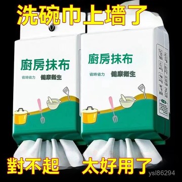 🔥臺灣出貨24H🔥廚房紙巾吸油吸水廚房專用紙巾超強去油擦手紙懶人抹佈幹濕兩用紙hhfoof12233