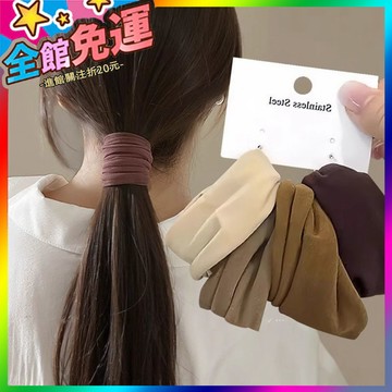 🌸台灣出貨🌸 高彈力超寬巨柔軟新款簡約肌膚感麵膜髮圈無接縫紮髮 🥇滿額免運🥇X370-11-A