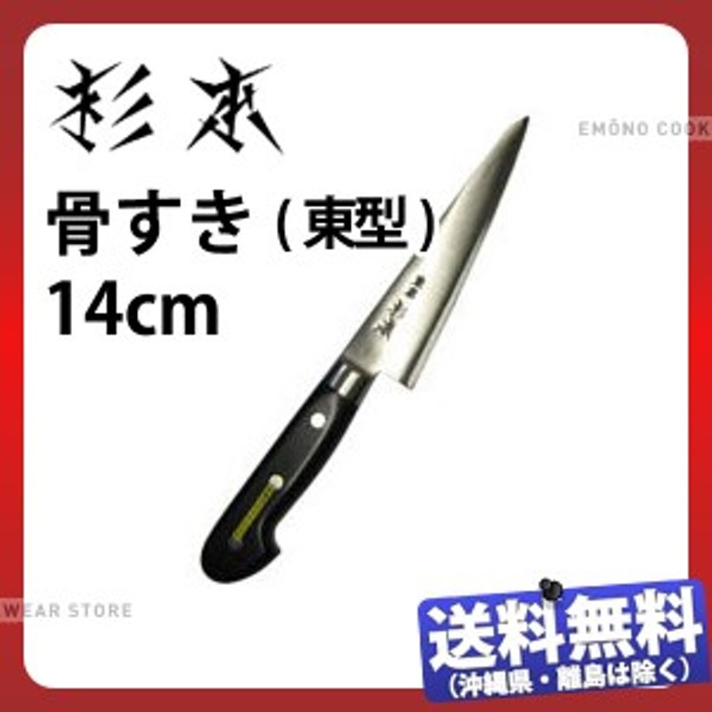 低反発 腰用 遠藤商事 TKG 遠藤商事 杉本 全鋼 骨すき (西型) 14cm 2218 ASG06 7-0300-1601 