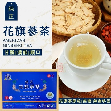 金蔘 養生首選【金蔘】純正花旗蔘茶(原粒) 2g*10包