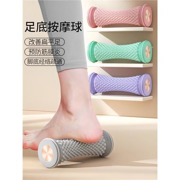 足底筋膜球腳底按摩改善扁平足訓練器滾動花生球放松足弓經絡疏通