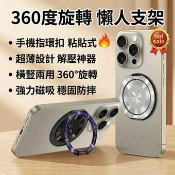 J01超薄360度旋轉手機支架 貼上式懶人通用桌面指環引磁背貼多功能專用