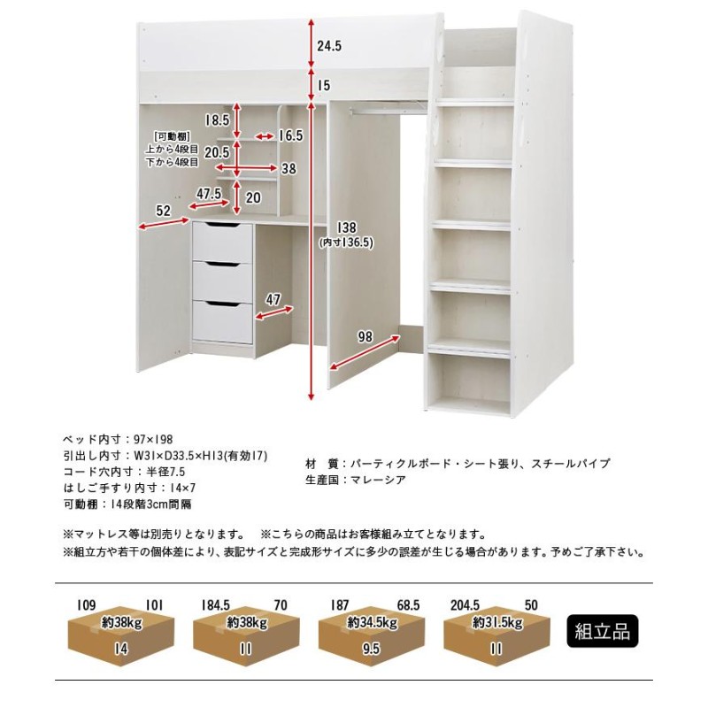 ライトセット] ハイタイプ システムベッド ロフトベッド 机付き ロフト