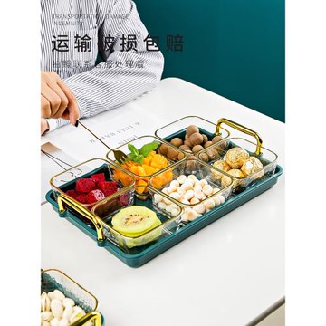 玻璃水果盤客廳家用零食擺放高檔糖果堅果網紅精致干果盤分格方盤