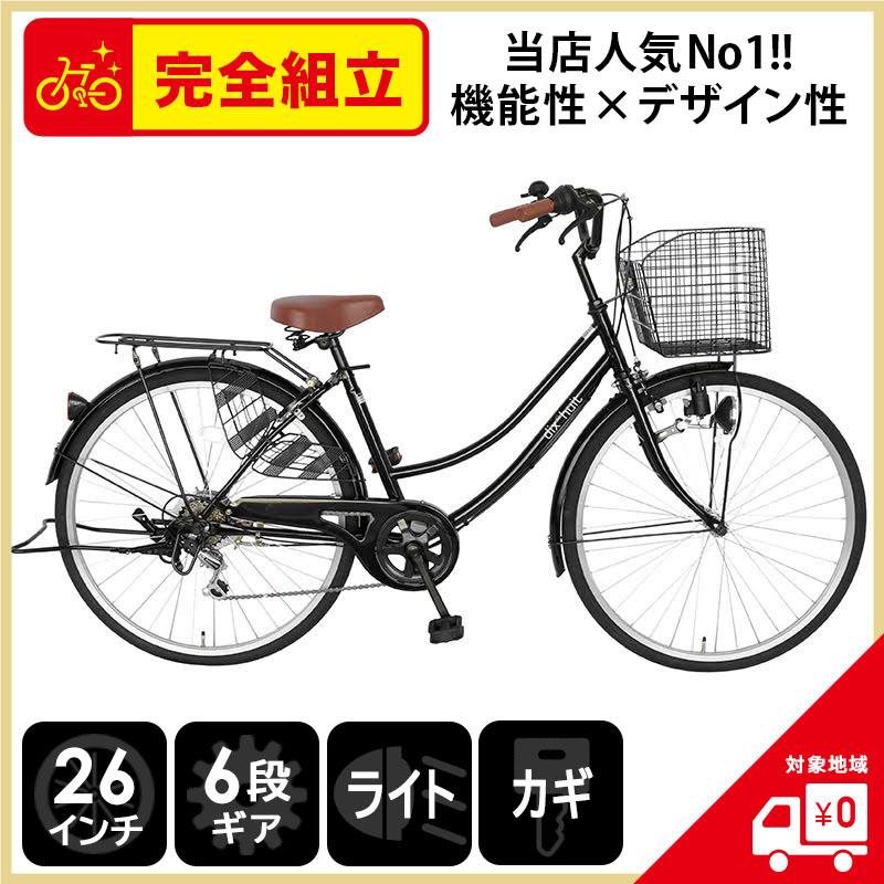 ママチャリ BRIGHTLY ブラック 26インチ 変速付き（欠品中入荷