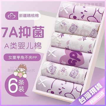🟡限時下殺🟡專屬女童內褲兒童純棉新款小女孩平角中大童全棉寶寶兒童四角短褲