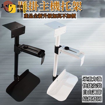 工廠直銷 【免運】懸掛主機托架 主機架 辦公室電腦主機托架 金屬懸掛臺式機箱底座吊 電腦主機架吊架 機箱托壁掛架 簡約底座特惠/工廠現貨直銷 全館折扣 售後保障 s546