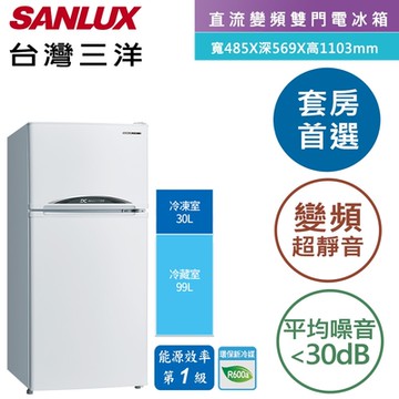 【SANLUX 台灣三洋】129L 一級變頻雙門電冰箱 SR-C130BV1