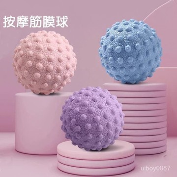 ⚡臺灣24h⚡按摩球 筋膜球 腳底按摩球 健身球 放鬆球 放鬆筋膜 腳底按摩 足底筋膜球TPR肌肉放鬆瑜伽健身肩頸腰腳背