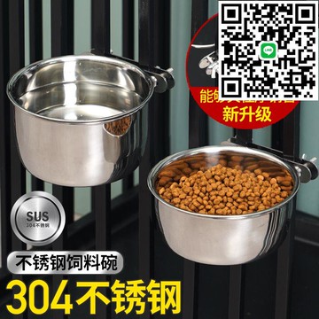 懸掛式狗糧盆貓碗304食品級不銹鋼寵物用品防打翻喂食喝水固定架