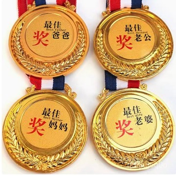 🌈臺灣熱銷🌷節日小禮物禮品創意奬牌定做送老公老婆男友女友爸爸媽媽生日快樂 QR3I