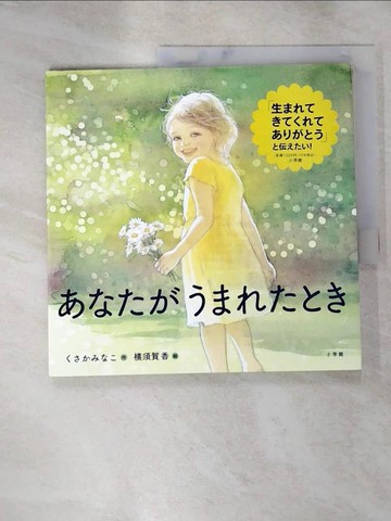 【書寶二手書T7／少年童書_J79】??????????_日文_??????