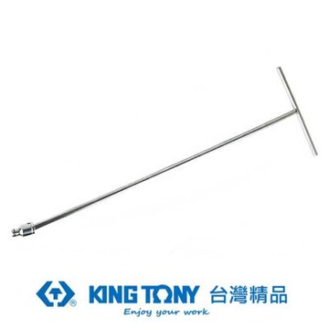 金統立 KING TONY T型萬向套筒扳手 KT576212M