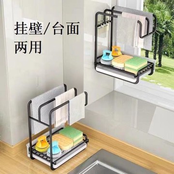 抹布架廚房瀝水架免打孔臺面壁掛海綿毛巾廚房用品收納架置物架子
