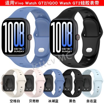 【免運】vivo Watch GT2硅膠錶帶IQOO Watch GT2手錶 Vivo watch GT2錶帶替換腕帶