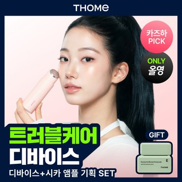 [SET] THOME Twenty Up (+Exosome Ampoule 50g) (2 Options)