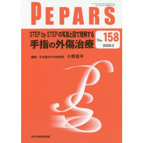 PEPARS No.158