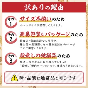 訳あり しゃぶしゃぶ用 生冷凍 紅ズワイ 棒肉ポーション 500g（殻無し）