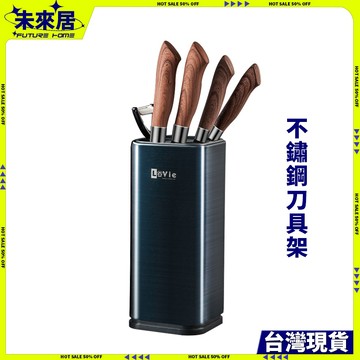 台灣現貨隔日達🔥刀具架 不鏽鋼刀架 菜刀架 刀具收納 通風瀝乾 免打孔刀架 菜刀收納盒 菜刀收納架 刀具收納架 廚房刀架