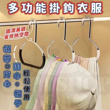 多功能衣架 帽架 衣架 帽子掛鉤  防滑衣架 吊帶掛勾 多功能衣架 加厚 衣架帽子收納 衣櫃掛鉤 掛鉤衣架 掛架 掛鉤