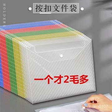 A4文件袋透明塑料大容量按扣試捲收納袋學生用檔案資料袋文件夾包 G5VG