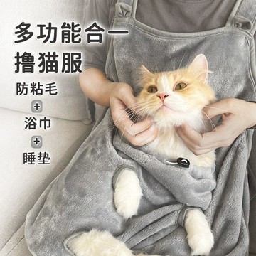 💕新款臻選+99免運🚚網紅抱貓服不粘毛擼貓專用衣服不粘毛寵物貓咪圍兜貓包擼貓神器