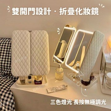 💖台灣現貨當天寄出💖 化妝鏡 美妝鏡 LED鏡 觸摸式梳妝鏡子 折疊補光化妝鏡 宿舍桌面梳妝鏡 三段燈光 補妝鏡 三面摺