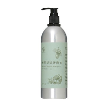 PURE ME 純覓 植萃舒緩按摩油 500mL