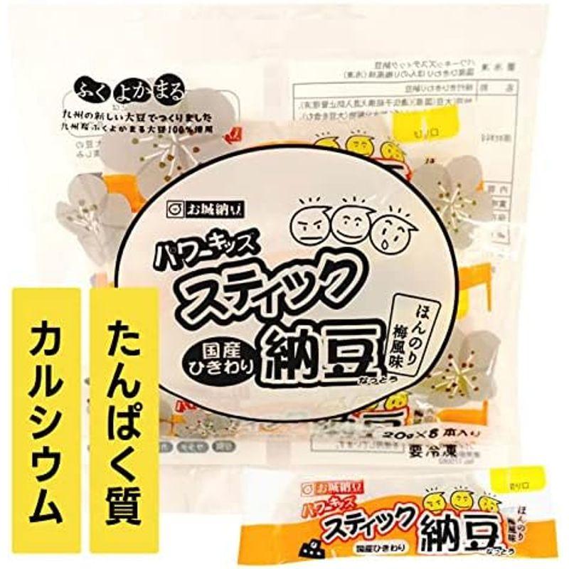 国産ひきわりスティック納豆 カツオ風味（20g×120本） 手が汚れない 味自慢 たんぱく質 カルシウム ナットウキナーゼ 冷凍保存商品 ひ