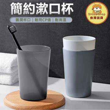 漱口杯 牙刷杯 刷牙杯 洗漱杯 外出漱口杯 漱口杯牙刷 潄口杯 牙刷牙杯 牙刷漱口杯 簌口杯